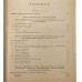 Шмаус Г. Основы патологической анатомии (в 2 томах, одном переплёте)